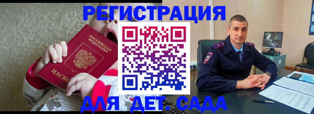 временная прописка в Братске