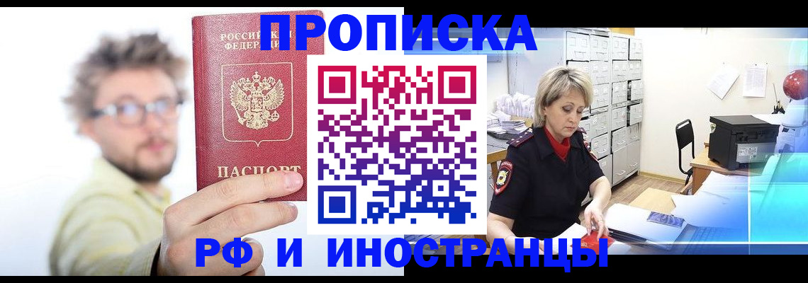 временная регистрация госуслуги в Братске