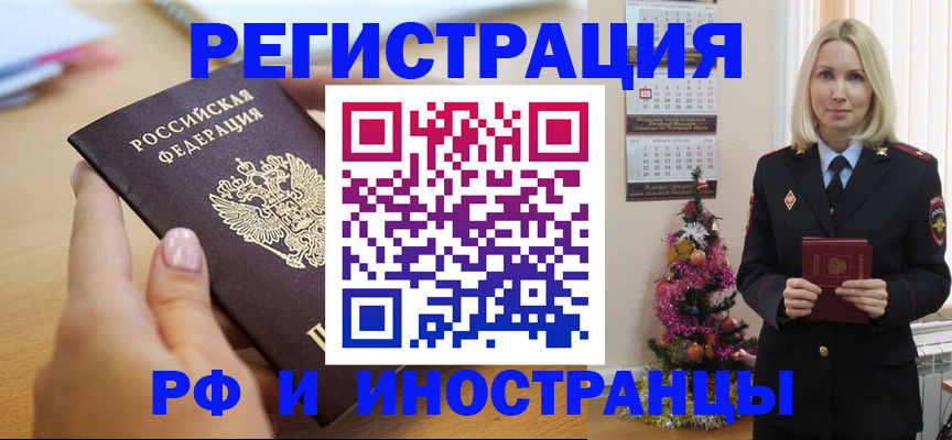 пропишу в квартире в Братске