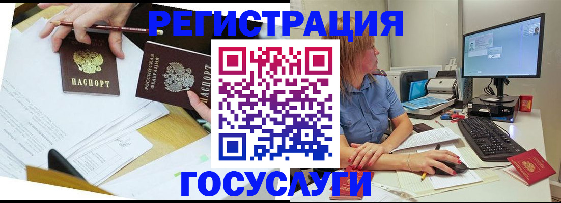 временная регистрация поиск в Братске